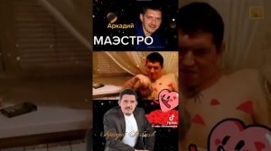 АРКАДИЙ КОБЯКОВ.....