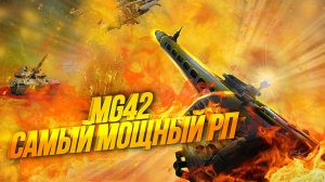 MG 42 В CALL OF DUTY MOBILE ВСЕ ЕЩЕ ЛУЧШИЙ РУЧНОЙ ПУЛЕМЕТ? I лучшая сборка на mg 42 в codmobile