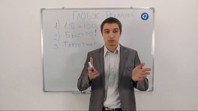 Вебинар для рекламодателей Globus смотреть онлайн