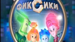 7-секундная Заставка Фиксиков