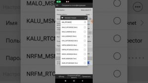 Настройка ровера для работы от сети БС в SurPad 4.2
