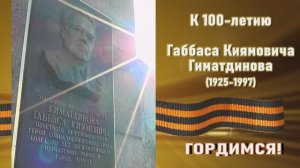 Роман Чахмахчев: «Габбас Гиматдинов – настоящее достояние татарского народа»