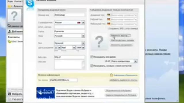 Инструкция как настроить Skype смотреть онлайн
