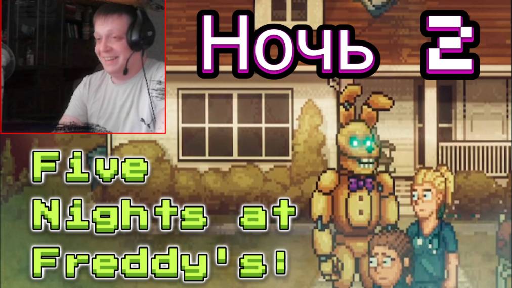 Five Nights at Freddy's_ Into the Pit - прохождения Ночь 1-2