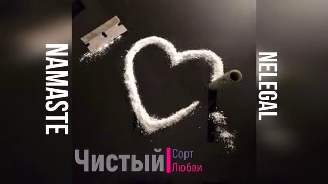 🖤Чистый сорт любви 🖤 смотреть онлайн