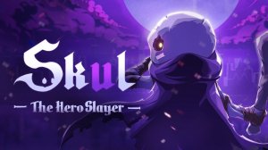 Skul: The Hero Slayer | Посмотрел сам, поделись с друзьями