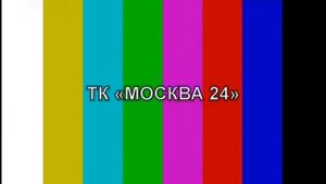 Начало эфира после профилактики канала Москва 24. 20.10.2015