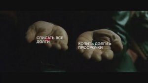 Что лучше: копить долги и просрочки или списать долги?