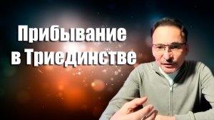 Как Быть в Моменте?