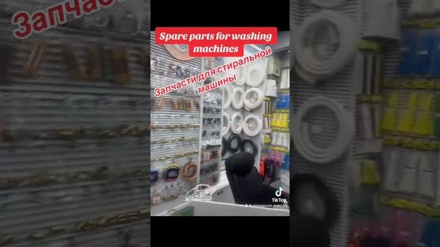 #запчасти#spareparts#washingmachine#стиральнаямашина