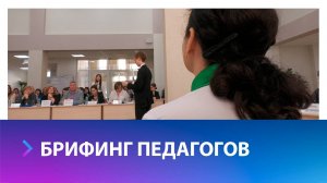 Заключительные испытания городского этапа конкурсов  «Лучший учитель» и «Лучший воспитатель» прошли