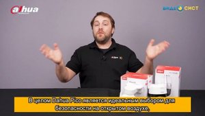 Камеры Dahua PICOO A2 & B14