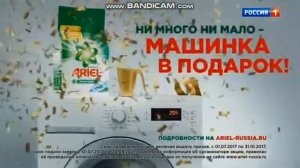 Спонсоры показа и реклама(Россия 1, 15.08.2017)