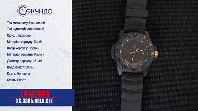 LUMINOX XS.3805.NOLB.SET. Огляд\Review by secunda.com.ua
