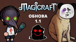 Чумной доктор против Человека-Собаки - Magicraft #35