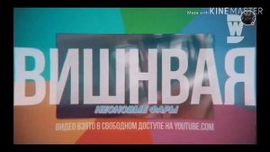 ВИШНЁВАЯ СЕМЁРКА (Ultra Drill Edit.) by - Dogewell