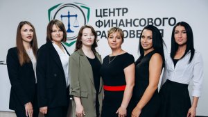 Центр Финансового Равновесия - Законно спишем все долги! Бесплатная консультация.