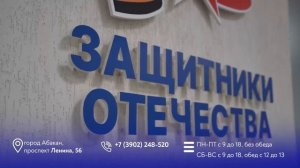 Защитники Отечества l Республика Хакасия