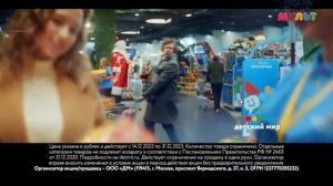 Детский мир | Работаем до 0 часов | реклама 2023