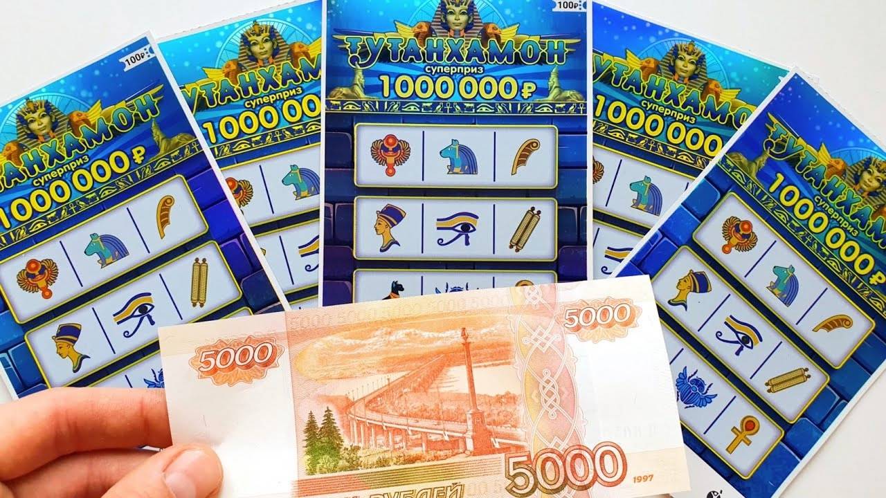 ВЫИГРАЛ В ЛОТЕРЕЮ ТУТАНХАМОН!!! Моментальная Лотерея, в Которой Выигрывается Очень Часто! смотреть онлайн