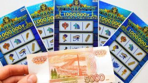 ВЫИГРАЛ В ЛОТЕРЕЮ ТУТАНХАМОН!!! Моментальная Лотерея, в Которой Выигрывается Очень Часто!