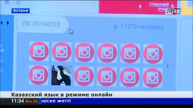 24kz канал Казахский язык в режиме online смотреть онлайн