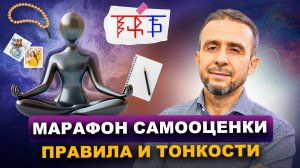 Правила и тонкости марафона