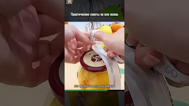 лайфхаки