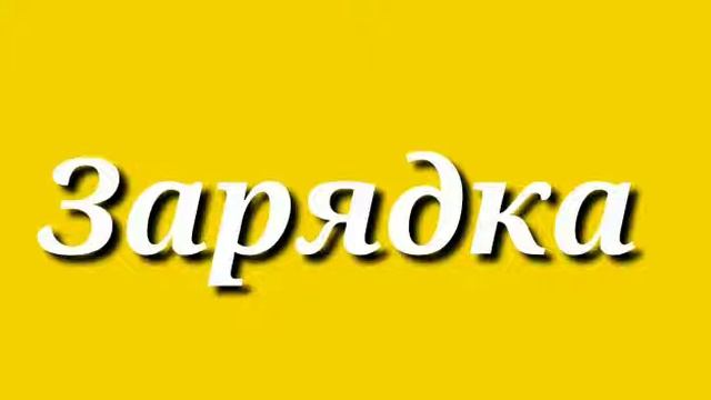 «100 советов про здоровье» (СДК Целинный) смотреть онлайн
