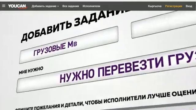 Youcan.kg - Мобильное приложение будущего. Скачай и жизнь будет легче.