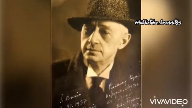 "Это интересно" Иван Бунин