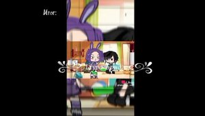 Становлюсь популяпной в лайке за 24 часа! Стиль гача ржача!