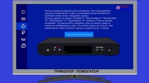 Как сделать Повтор Команд Активации? Повтор команд активации. Запрос ключей активации.