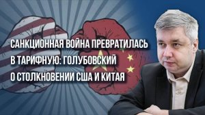 Пришло время переоценки: об обвале рынка в США из-за чат-бота из Китая — Голубовский