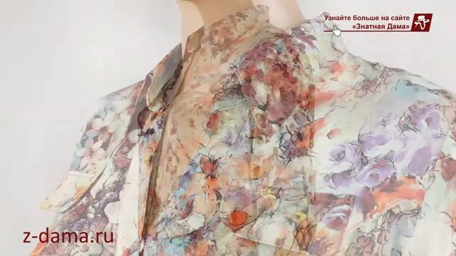 Блуза СмМ1217 смотреть онлайн