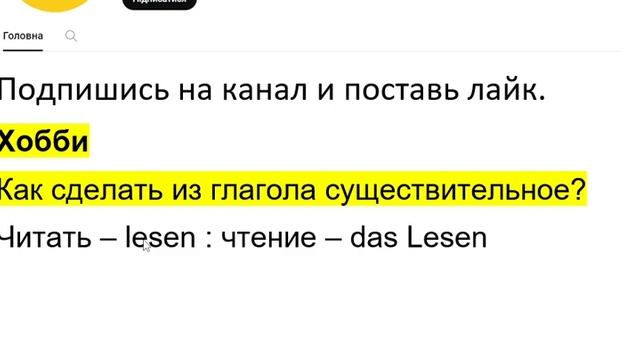 Курс немецкого языка Урок 485 #немецкийязык