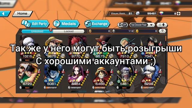 Розыгрыш!Луффи экс ,Стампид Сабо ,Они Кид и тд./One piece bounty rush смотреть онлайн