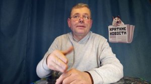 КРАТКИЕ НОВОСТИ 📰 30 ЯНВАРЯ 1ЧАСТЬ
