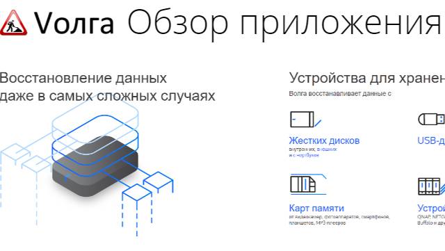 Как восстановить потерянные файлы с диска с помощью Voлга смотреть онлайн
