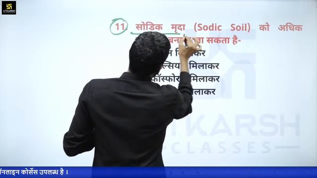 Agriculture (Part-23)| General Intro. to Agriculture| JET, ICAR, BHU, Agr. Supervisor|Gyarsi Lal Si