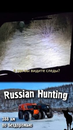 Чей это след?