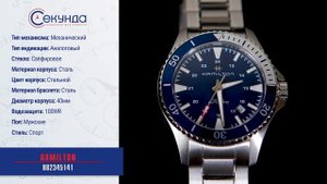 HAMILTON H82345141. Обзор\Review by secunda.com.ua