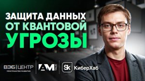 Квантовый компьютер на пороге атаки на традиционную криптографию?