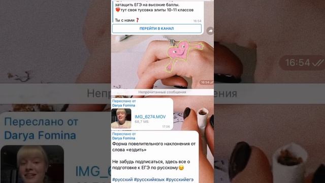 Форма повелительного наклонения от слова «ездить» #егэ #русский #русский #правило #поездка #егэ2023
