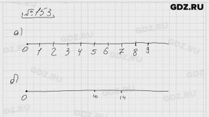 № 153 - Математика 5 класс Виленкин