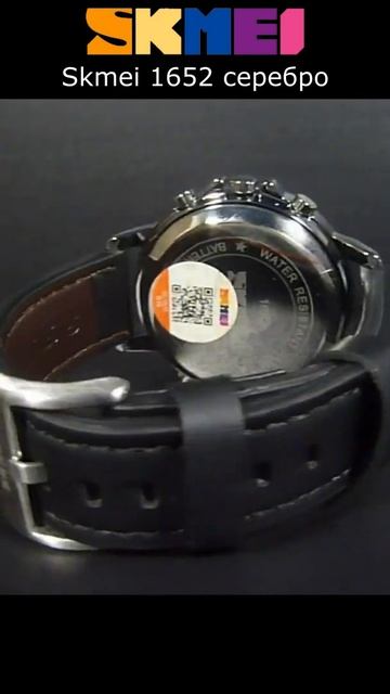 Наручные часы Skmei 1652 серебро. #skmei #watch #часы #skmeioriginal #smartwatch #купитьчасы