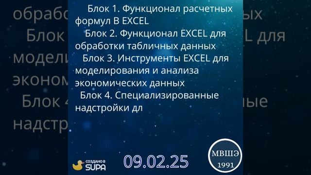EXCEL для производственно-экономических расчетов