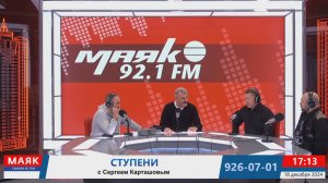 радио Маяк ансамбль "Волжские казаки"