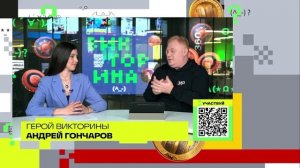 Андрей Гончаров. Викторина на телеканале 360 Подмосковье