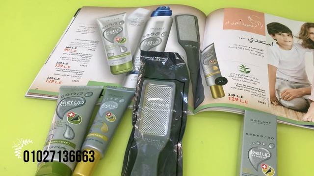 Feet Up Advanced Oriflame 33027 كريمات اوريفليم للقدم смотреть онлайн